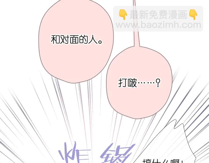 再度與你 - 第42話 男神廚房(2/3) - 6