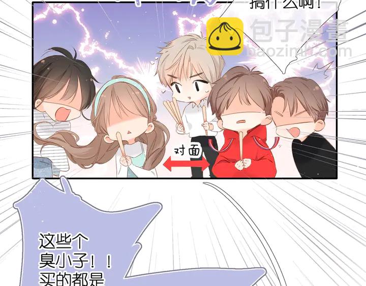 再度與你 - 第42話 男神廚房(2/3) - 7