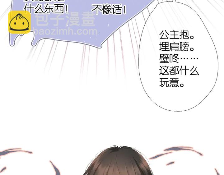 再度與你 - 第42話 男神廚房(2/3) - 8