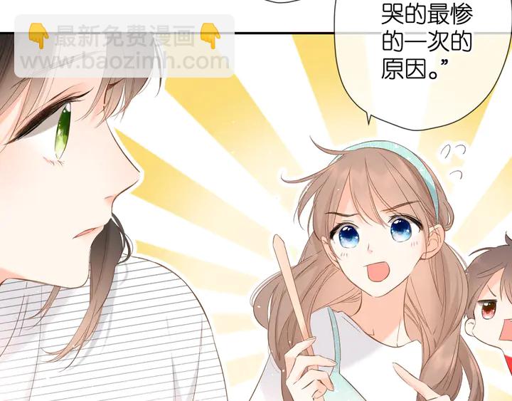 再度與你 - 第42話 男神廚房(2/3) - 3