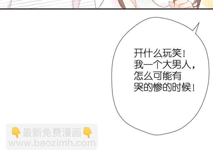 再度與你 - 第42話 男神廚房(2/3) - 4