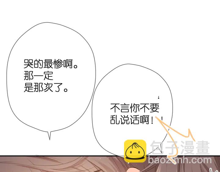 再度與你 - 第42話 男神廚房(2/3) - 5