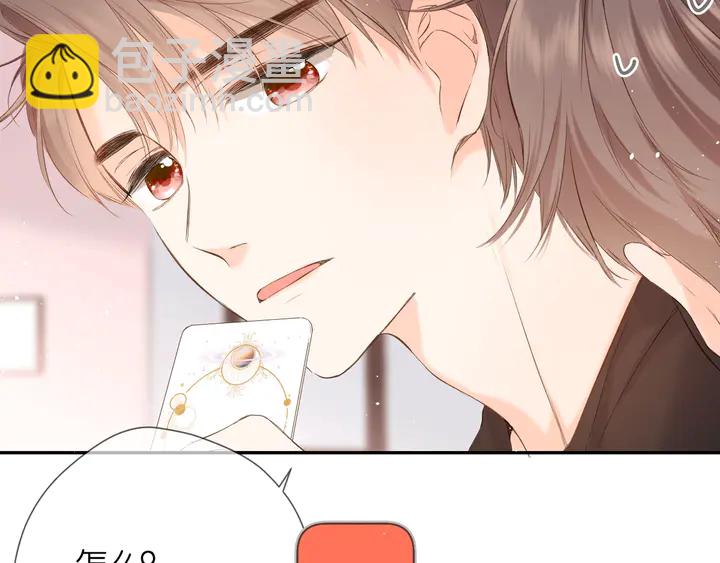 再度與你 - 第42話 男神廚房(2/3) - 6