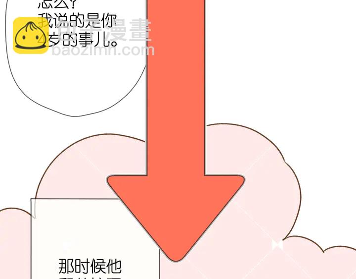 再度與你 - 第42話 男神廚房(2/3) - 7