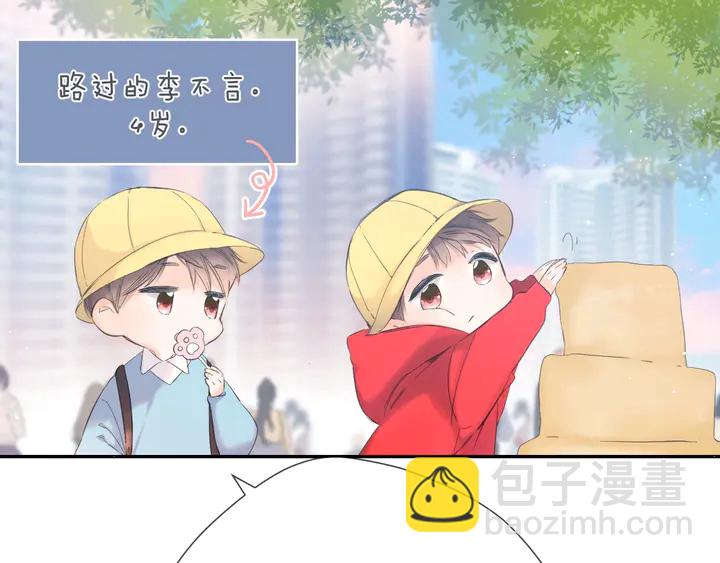 再度與你 - 第42話 男神廚房(2/3) - 6