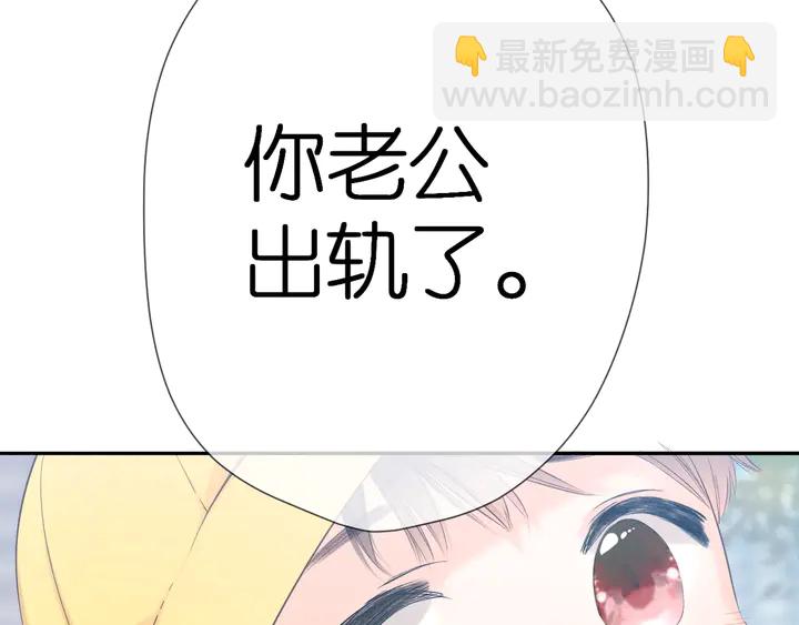 再度與你 - 第42話 男神廚房(2/3) - 7