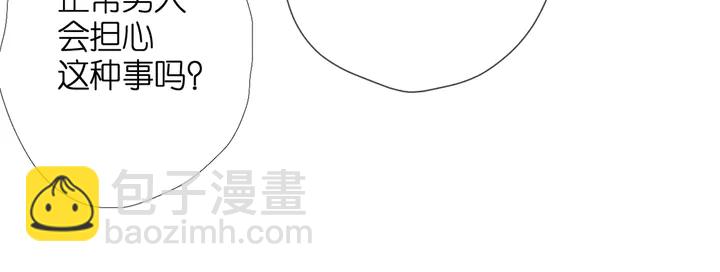 再度與你 - 第42話 男神廚房(2/3) - 4