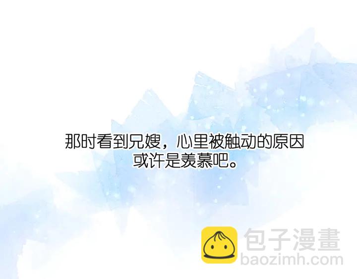 再度與你 - 第44話 她的家人(3/3) - 2