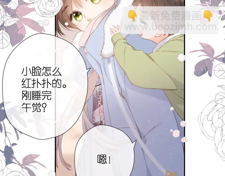 再度與你 - 第44話 她的家人(3/3) - 3