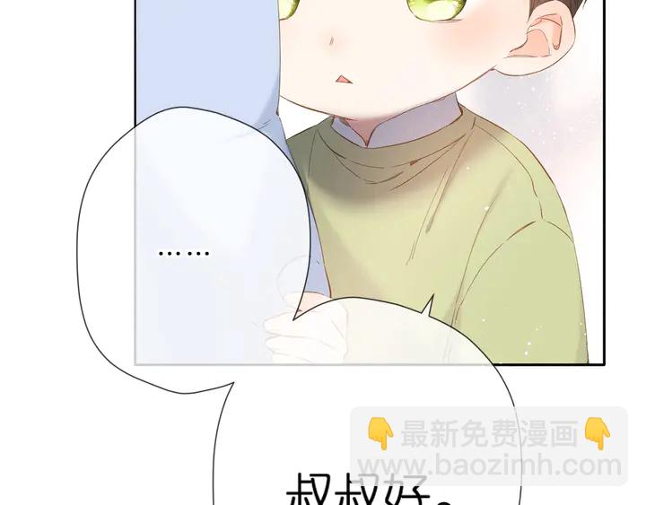 再度與你 - 第44話 她的家人(3/3) - 3