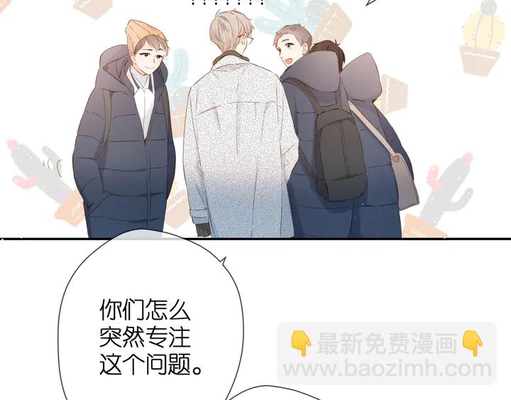 再度與你 - 第44話 她的家人(1/3) - 6