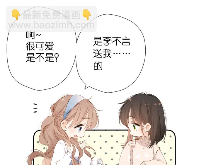 再度與你 - 第44話 她的家人(2/3) - 5