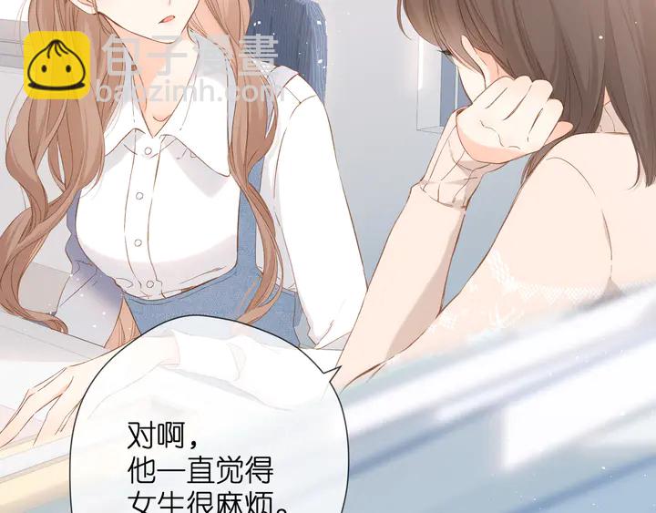 再度與你 - 第44話 她的家人(2/3) - 1