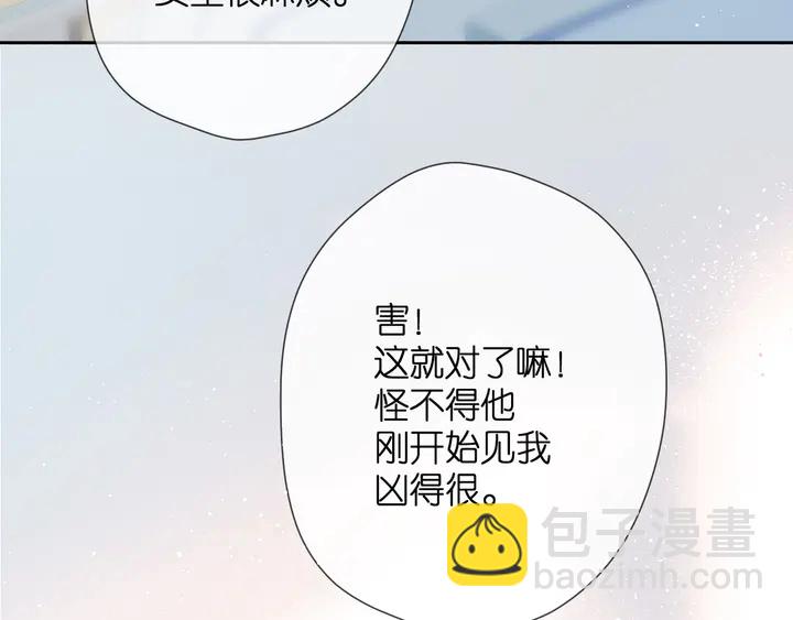 再度與你 - 第44話 她的家人(2/3) - 2