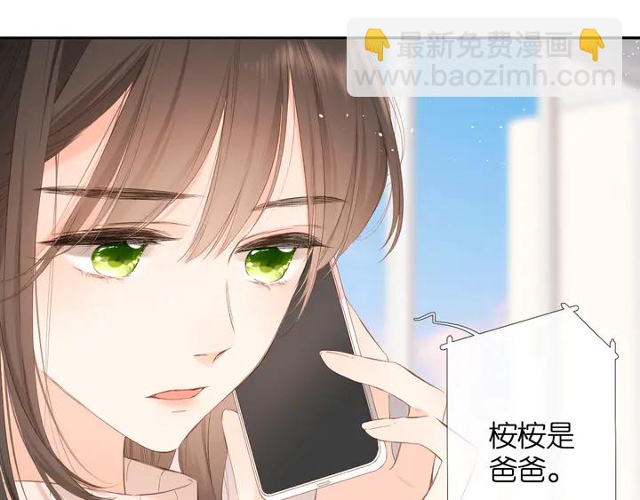 再度與你 - 第44話 她的家人(2/3) - 2