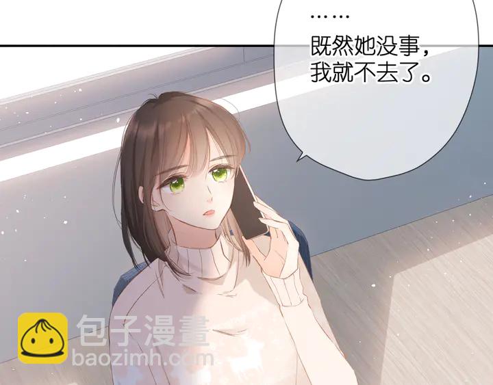 再度與你 - 第44話 她的家人(2/3) - 8