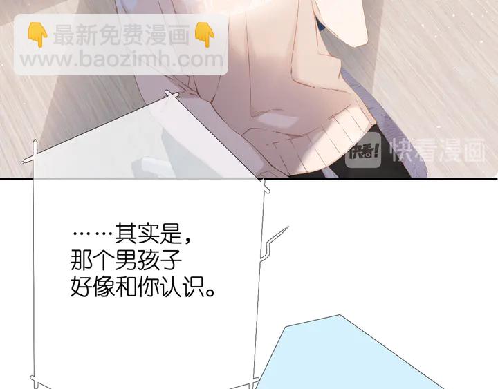 再度與你 - 第44話 她的家人(2/3) - 1