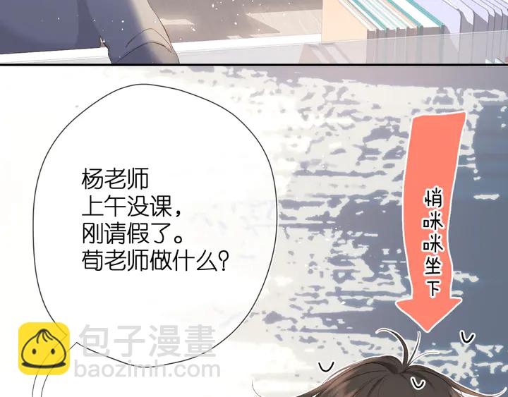 再度與你 - 第44話 她的家人(2/3) - 2