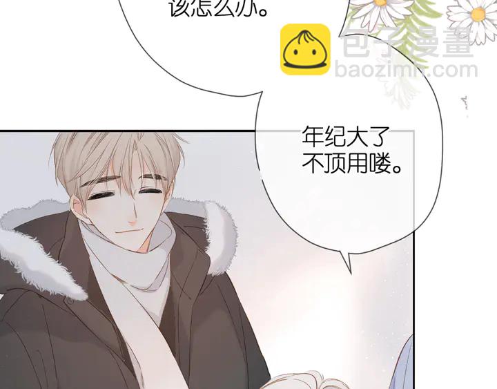 再度與你 - 第45話  她的家人2(1/3) - 2