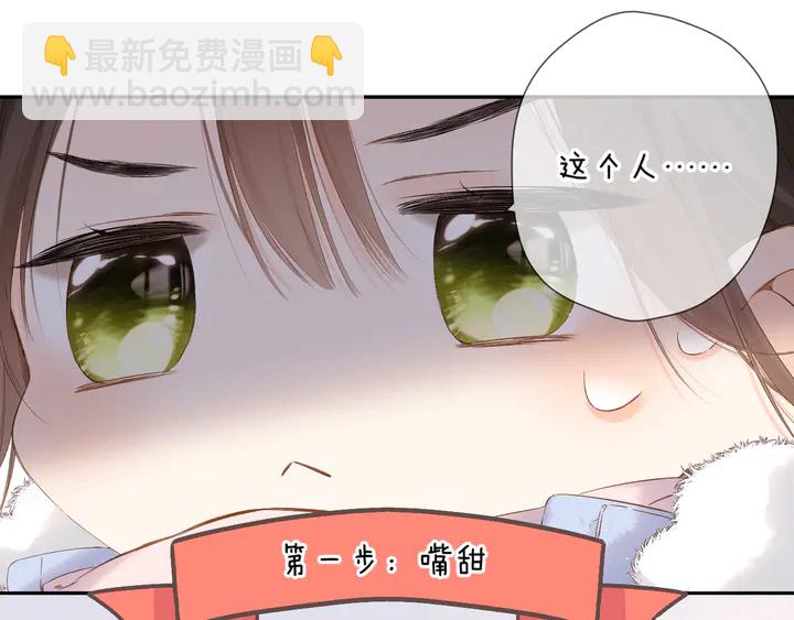 再度與你 - 第45話  她的家人2(1/3) - 4