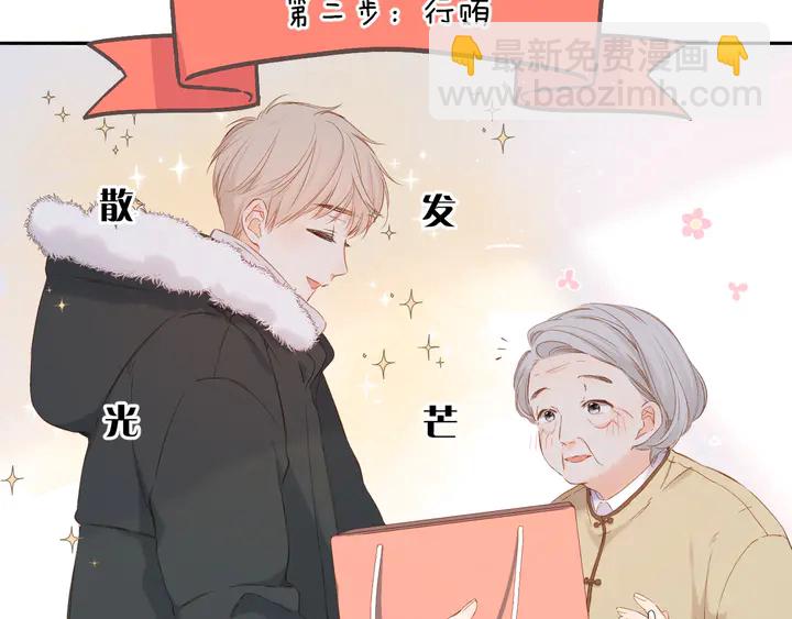 再度與你 - 第45話  她的家人2(1/3) - 7