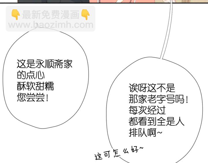 再度與你 - 第45話  她的家人2(1/3) - 8