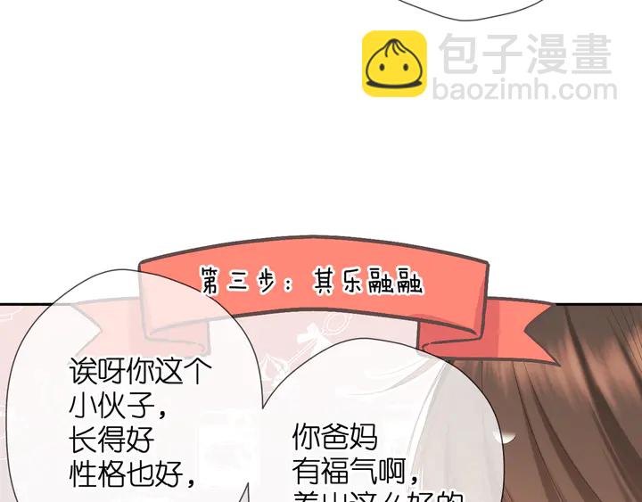 再度與你 - 第45話  她的家人2(1/3) - 1