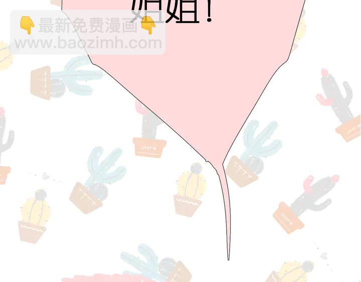 再度與你 - 第45話  她的家人2(1/3) - 5