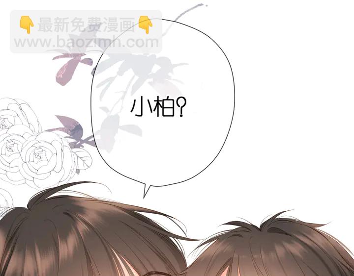 再度與你 - 第45話  她的家人2(1/3) - 7