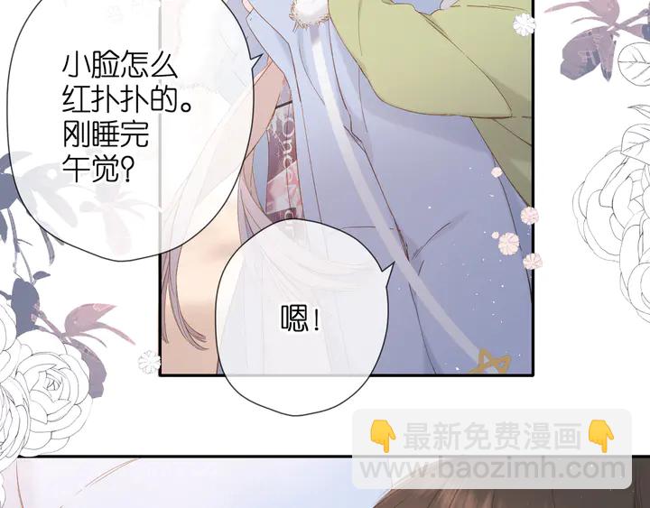 再度與你 - 第45話  她的家人2(1/3) - 2