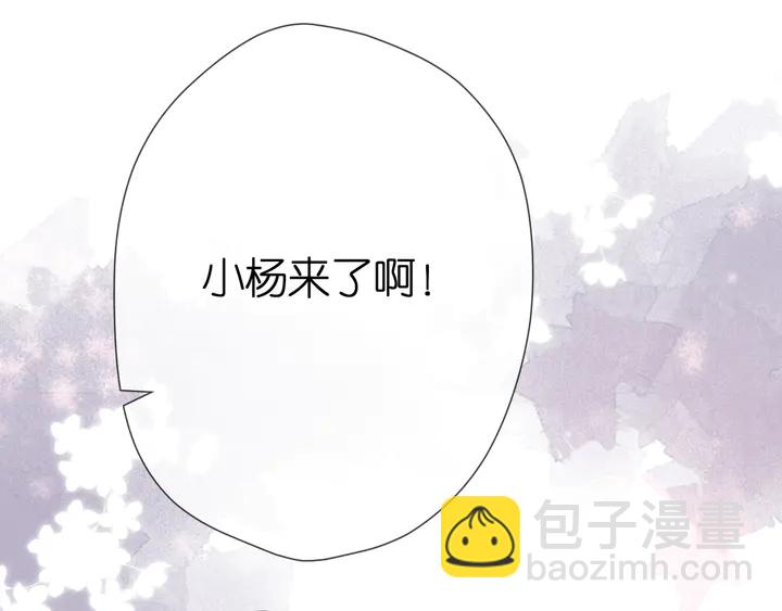 再度與你 - 第45話  她的家人2(1/3) - 4