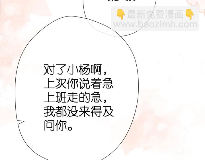 再度與你 - 第45話  她的家人2(1/3) - 6