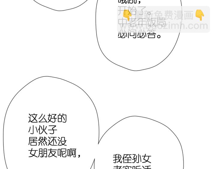 再度與你 - 第45話  她的家人2(1/3) - 2