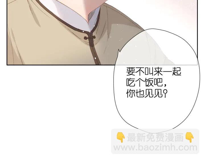 再度與你 - 第45話  她的家人2(2/3) - 6