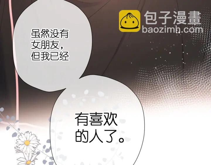 再度與你 - 第45話  她的家人2(2/3) - 3