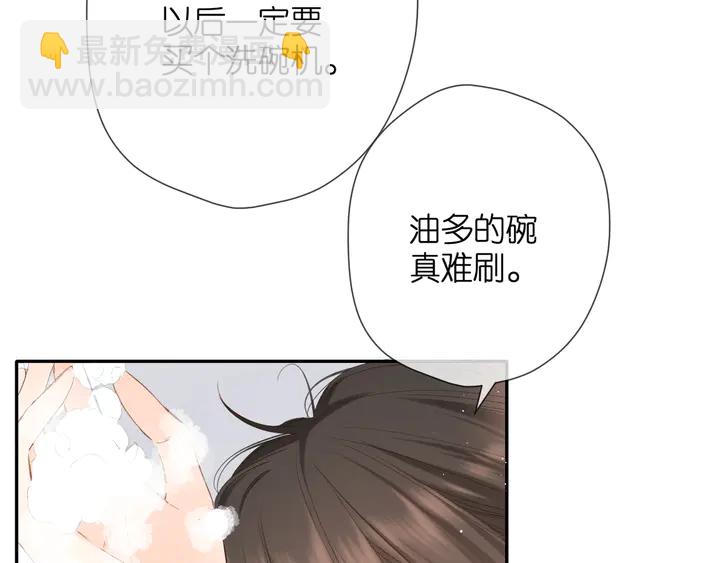 再度與你 - 第45話  她的家人2(2/3) - 4