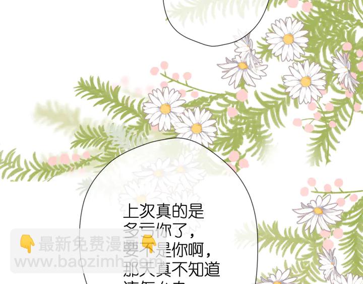 再度與你 - 第45話  她的家人2(1/3) - 1