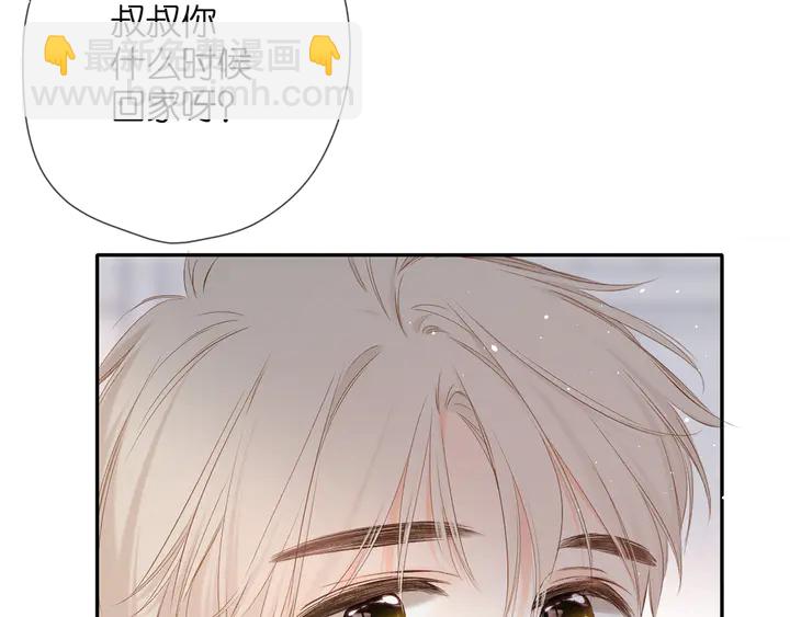 再度與你 - 第45話  她的家人2(2/3) - 6