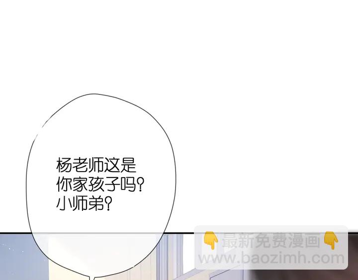 再度與你 - 第45話  她的家人2(2/3) - 3