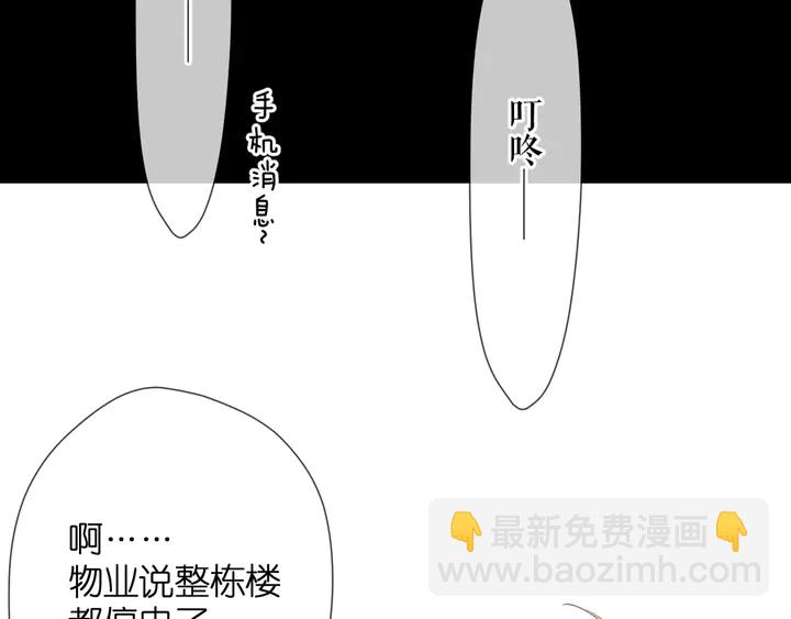 再度與你 - 第47話 相信我(1/2) - 5