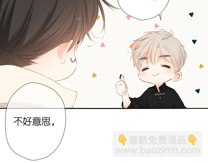 再度與你 - 第47話 相信我(1/2) - 2