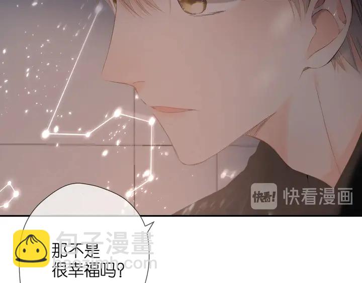 再度與你 - 第47話 相信我(2/2) - 2