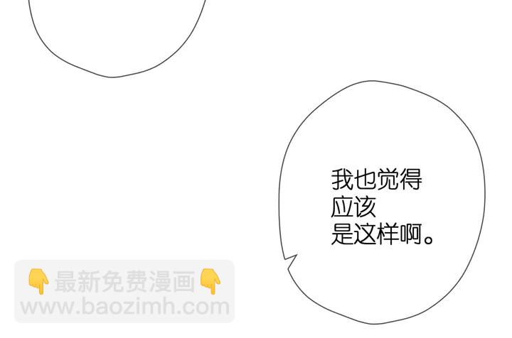 再度與你 - 第47話 相信我(2/2) - 3