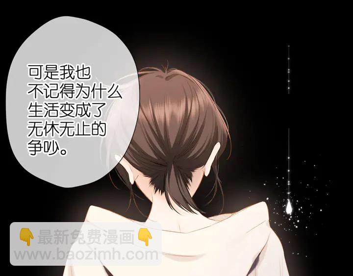 再度與你 - 第47話 相信我(2/2) - 4