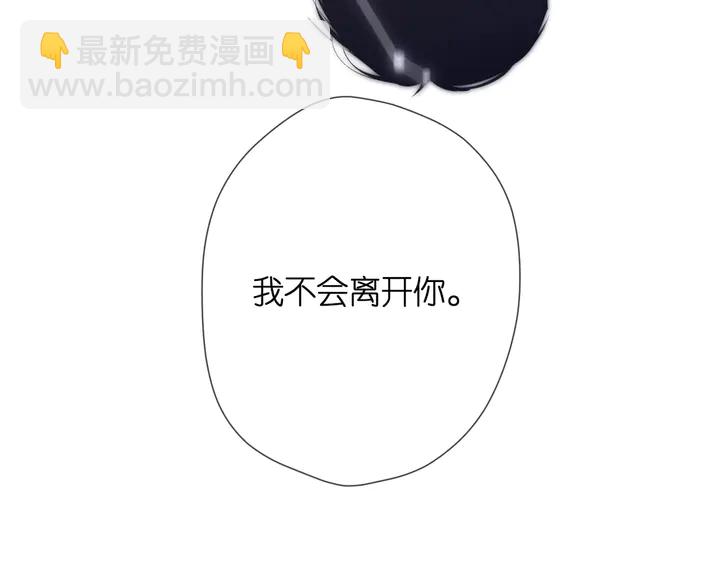 再度與你 - 第47話 相信我(2/2) - 5