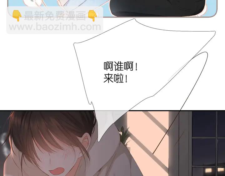 再度與你 - 第47話 相信我(2/2) - 6