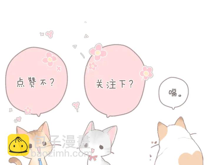 再度與你 - 第47話 相信我(2/2) - 2