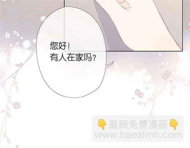 再度與你 - 第4話 隔壁(1/3) - 5