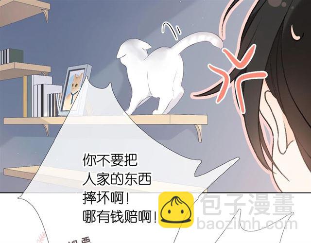 再度與你 - 第4話 隔壁(1/3) - 4