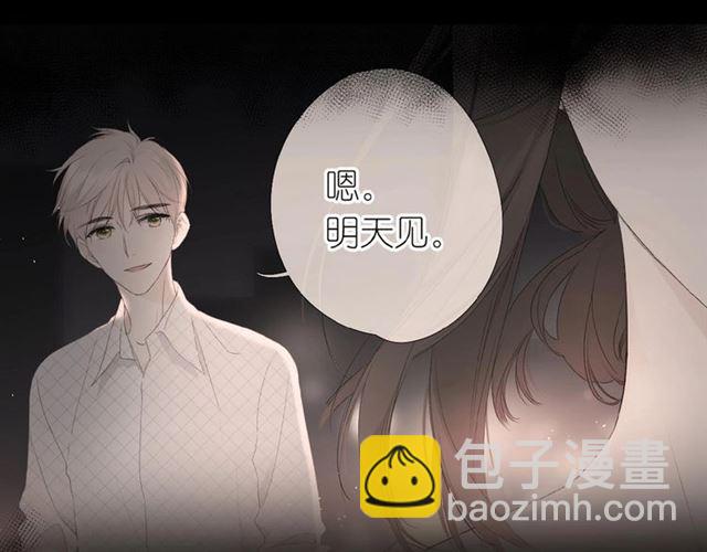 再度與你 - 第4話 隔壁(2/3) - 6